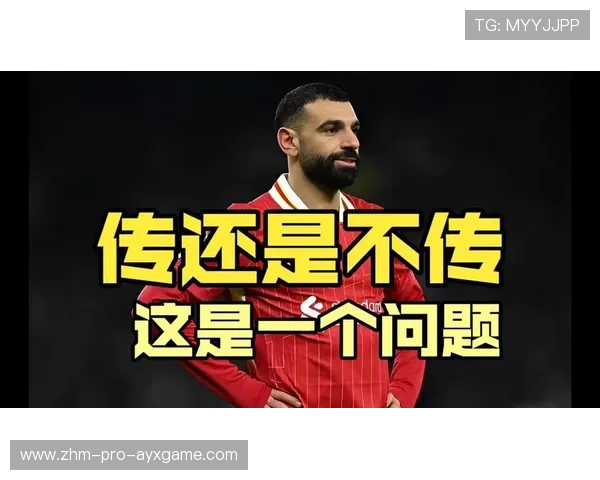 利物浦遭遇内乱，萨拉赫未能入选欧冠名单的背后故事